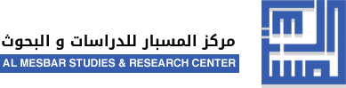 مركز المسبار للدراسات والبحوث